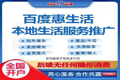 百度竞价推广公司案例：传统行业互联网转型